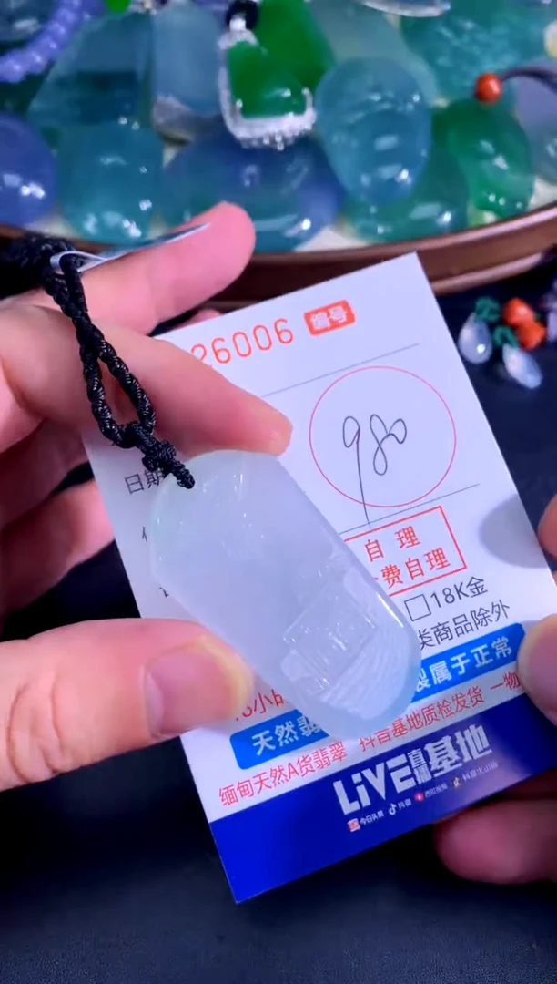 颈饰未镶嵌翡翠天然A货翡翠