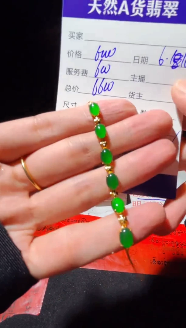 定制翡翠18K金镶嵌0147100843