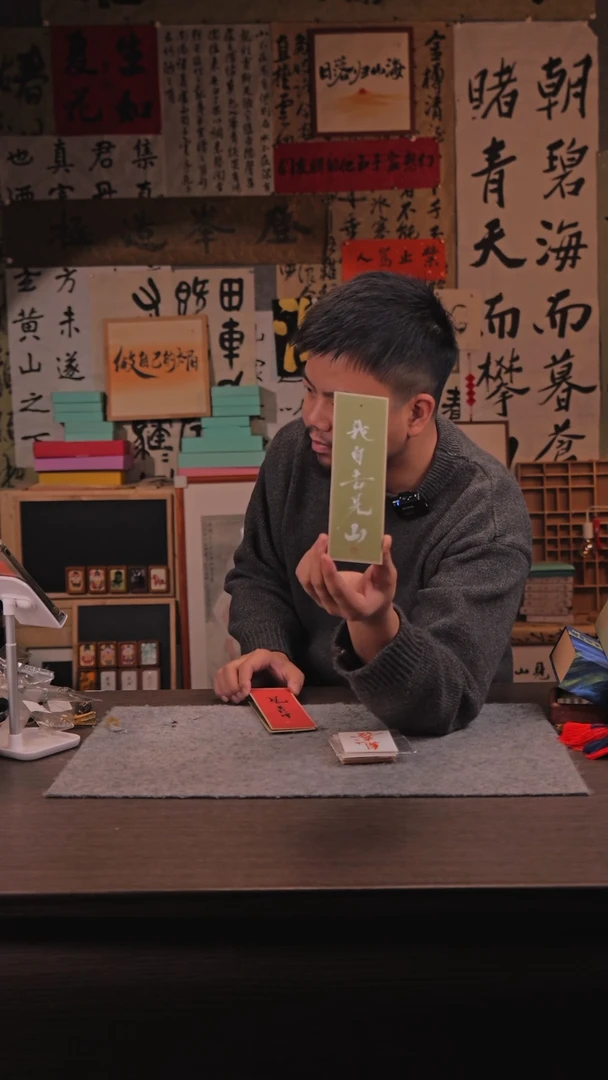 【闪购商品】书法262 我自去见山 双面书签