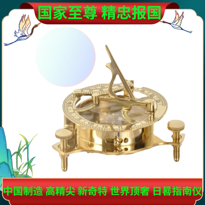 楚冠中国制造 高精尖 新奇特 世界顶奢 日晷仪+指南仪【春秋+战国】