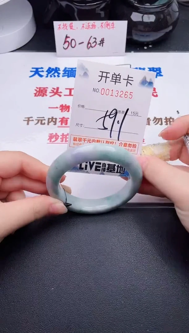 未镶嵌手镯翡翠65