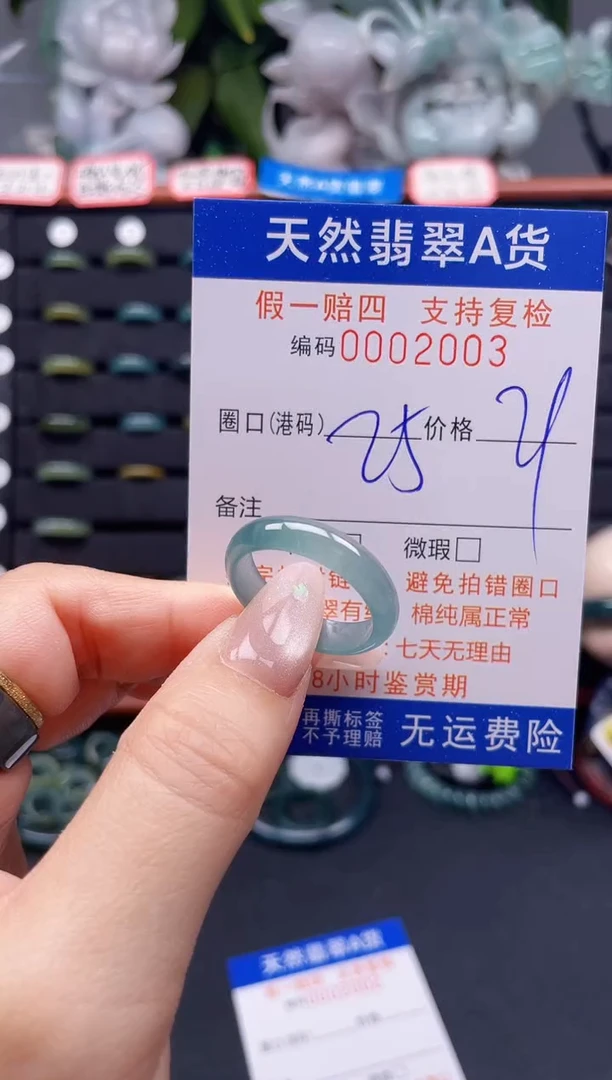 翡翠戒指未镶嵌25*2003
