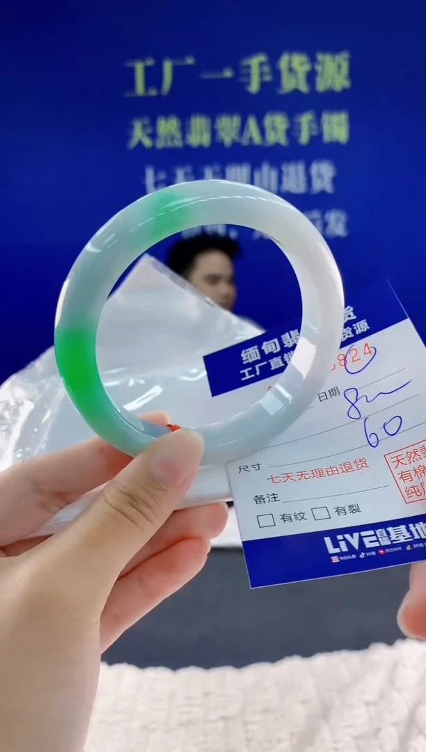 未镶嵌手镯翡翠24