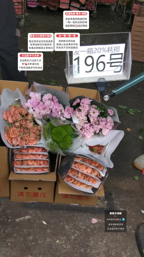 196号♥含20%耗损发一箱