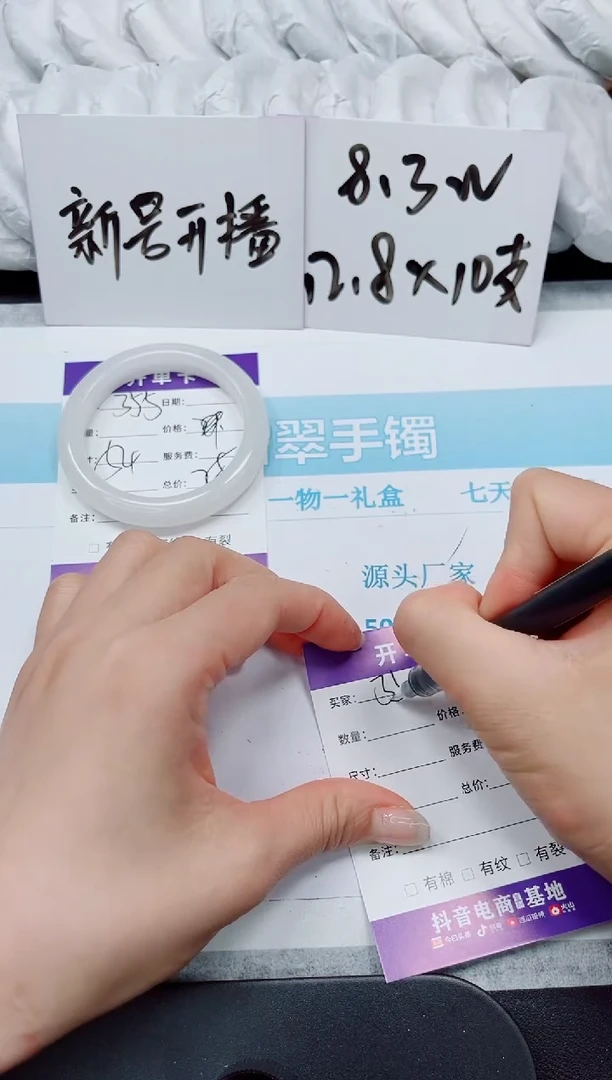 石英质玉手镯未镶嵌355-54