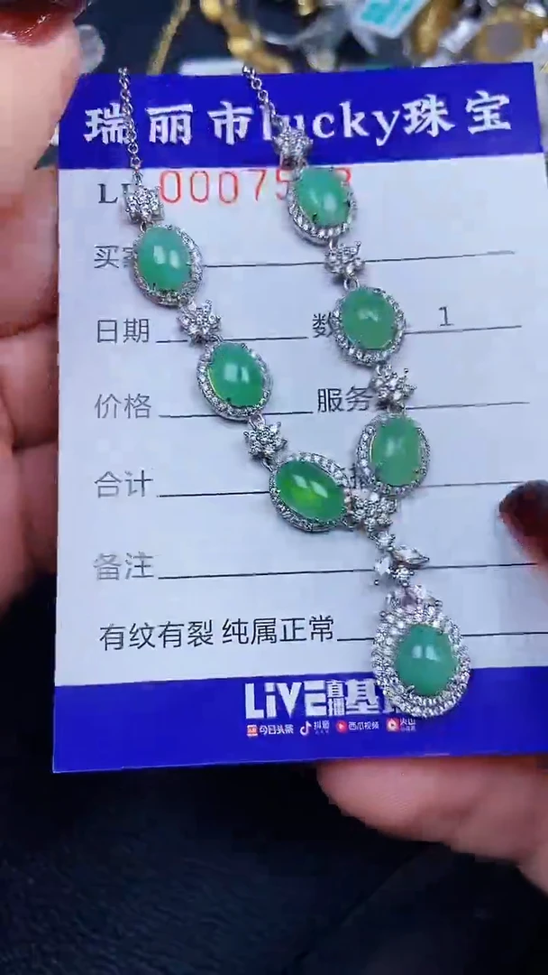 颈饰银S925镶嵌翡翠7538