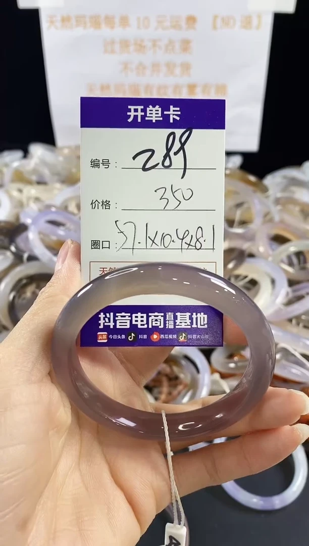 玛瑙/玉髓手镯未镶嵌289