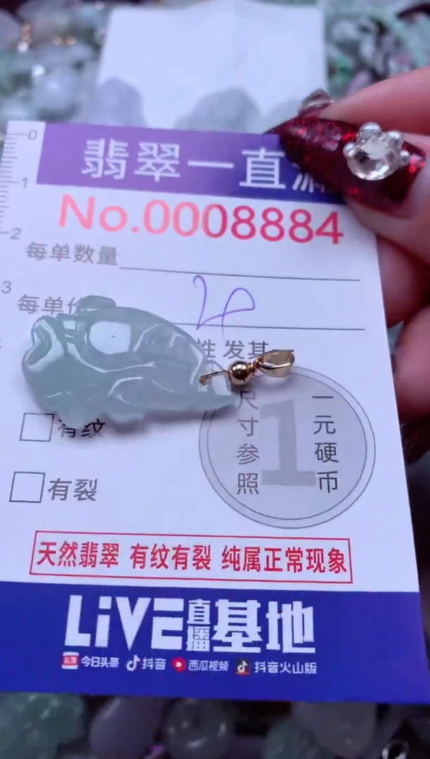 吊坠(不含链)未镶嵌翡翠8884