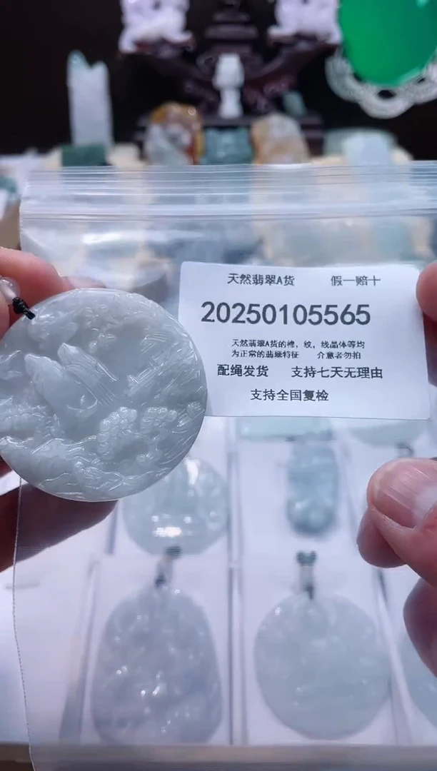 【闪购商品】翡翠颈饰未镶嵌闪购商品8号店200250010019