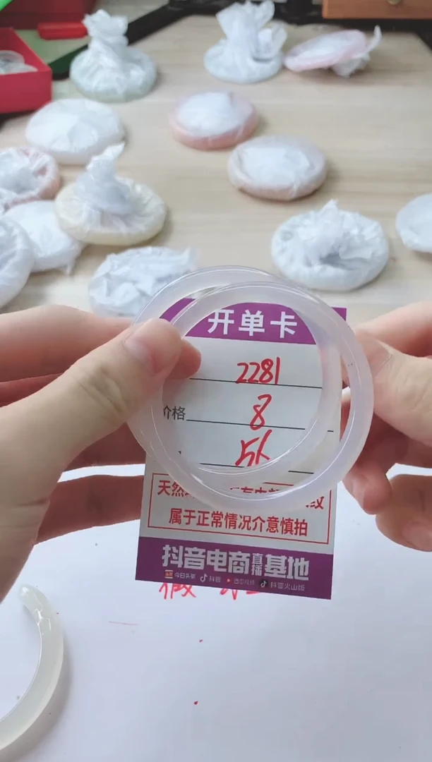 玛瑙/玉髓手镯未镶嵌2281