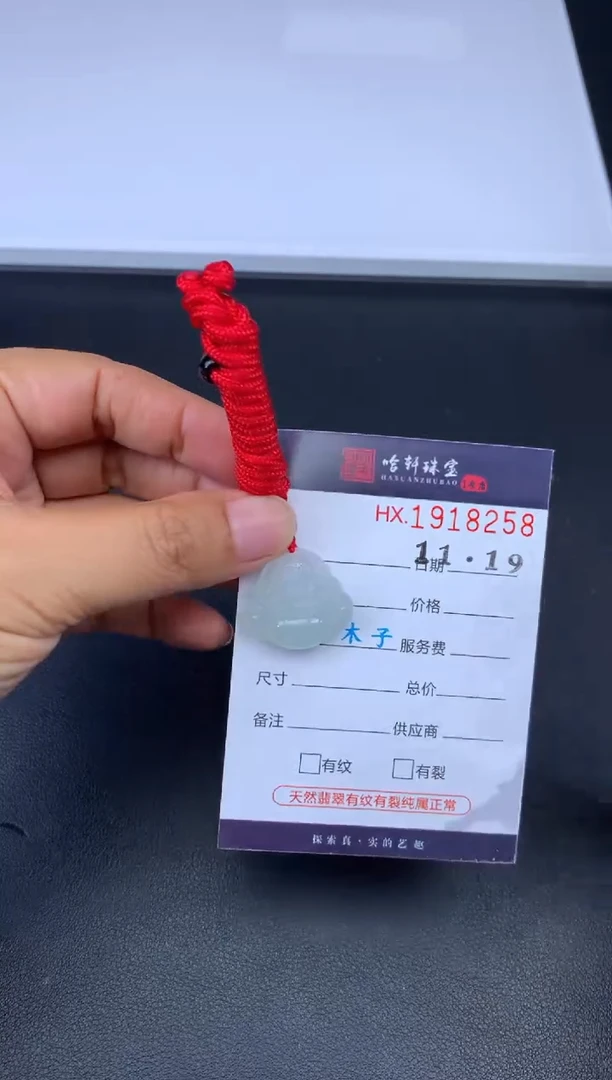 未镶嵌挂件翡翠哈轩 挂件1