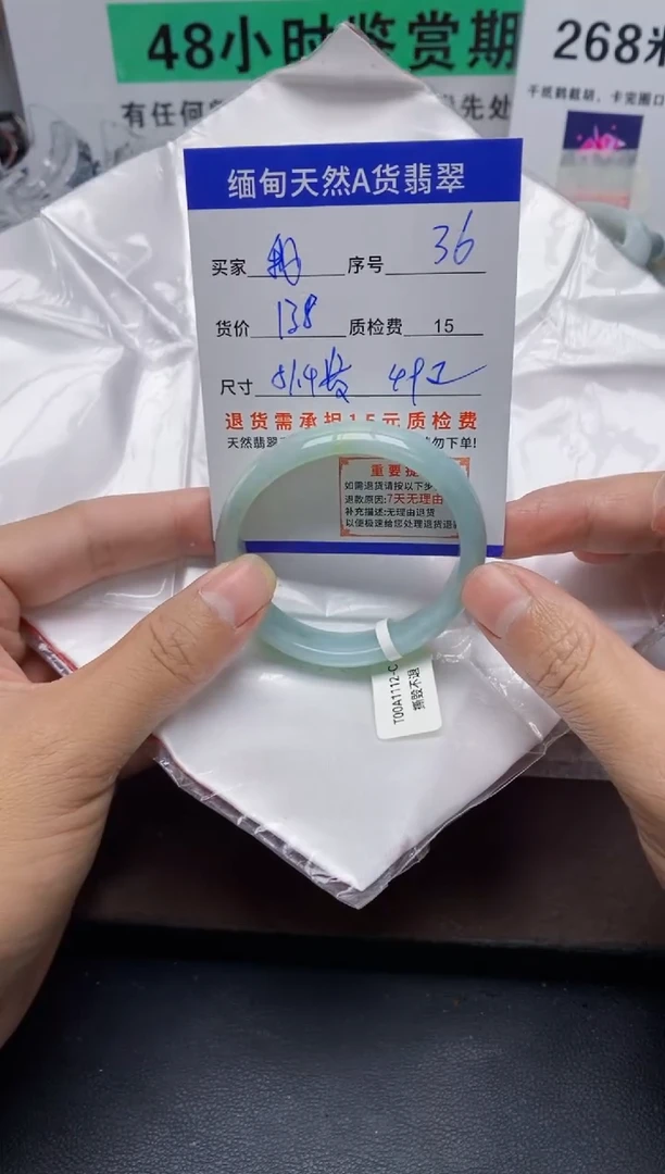 未镶嵌手镯翡翠我*飞36缅甸天然A货翡翠有瑕疵需包容！