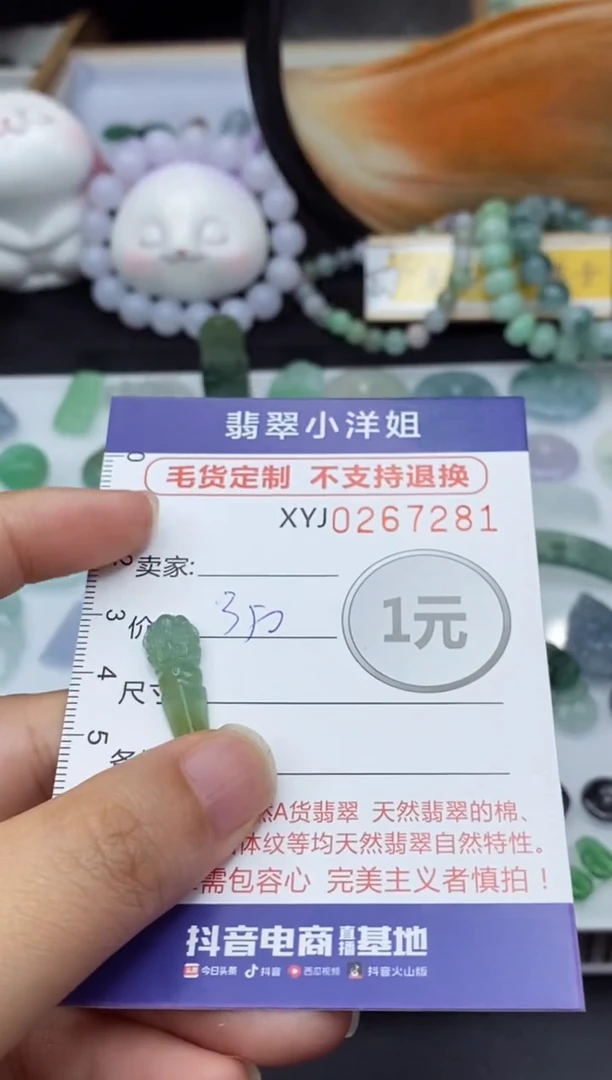 未镶嵌定制翡翠毛货商品/不退换//7281