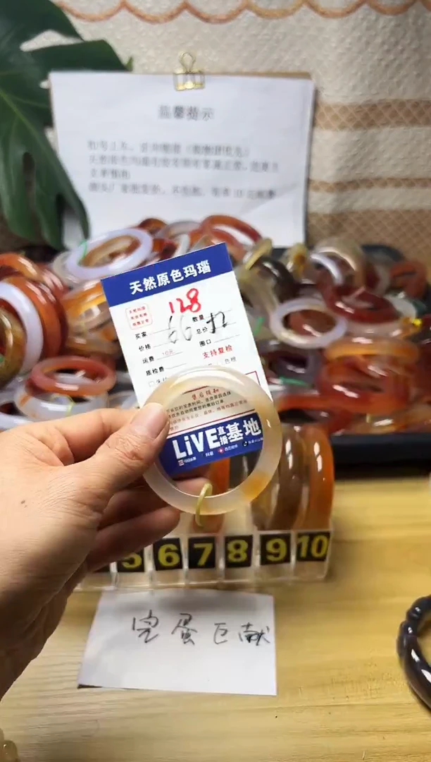 手镯玛瑙/玉髓未镶嵌小**?128