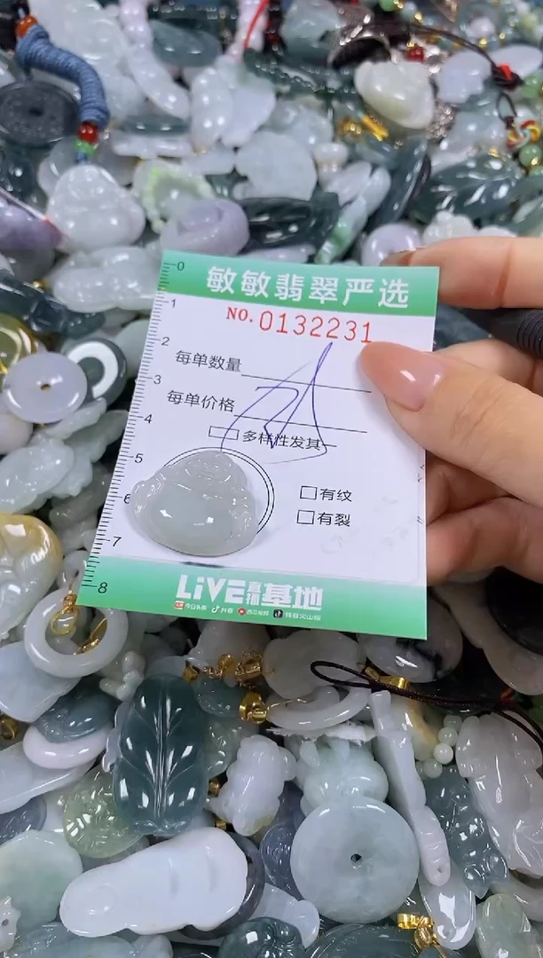 【闪购商品】翡翠颈饰未镶嵌闪购0132231多样性发其一