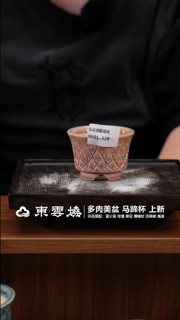 0601-328A马蹄杯 内口6.5