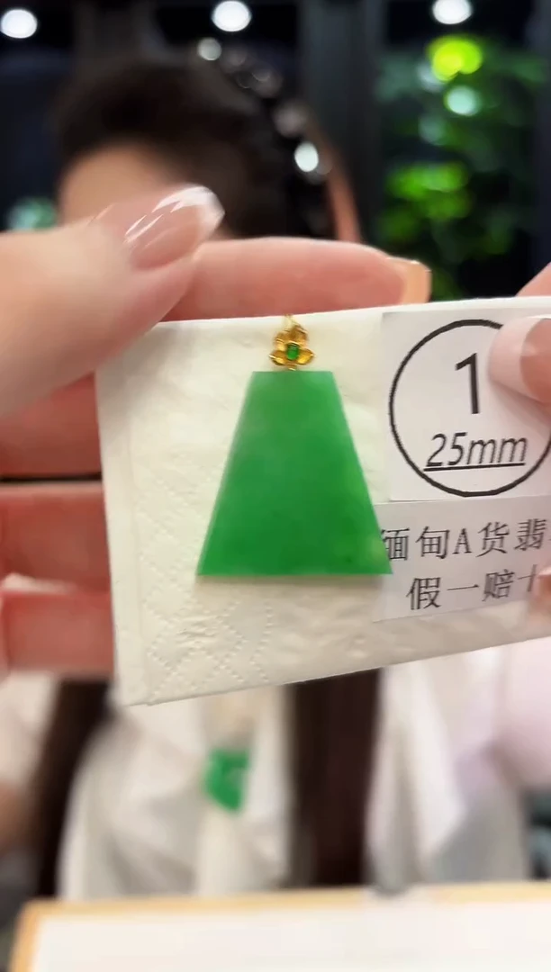 吊坠(不含链)18K金镶嵌翡翠 缅料A货/支持复检/一件