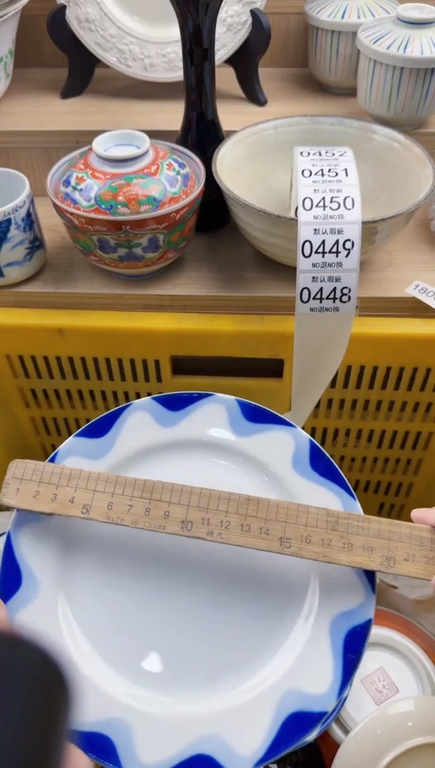 448默认微瑕，满20元包邮