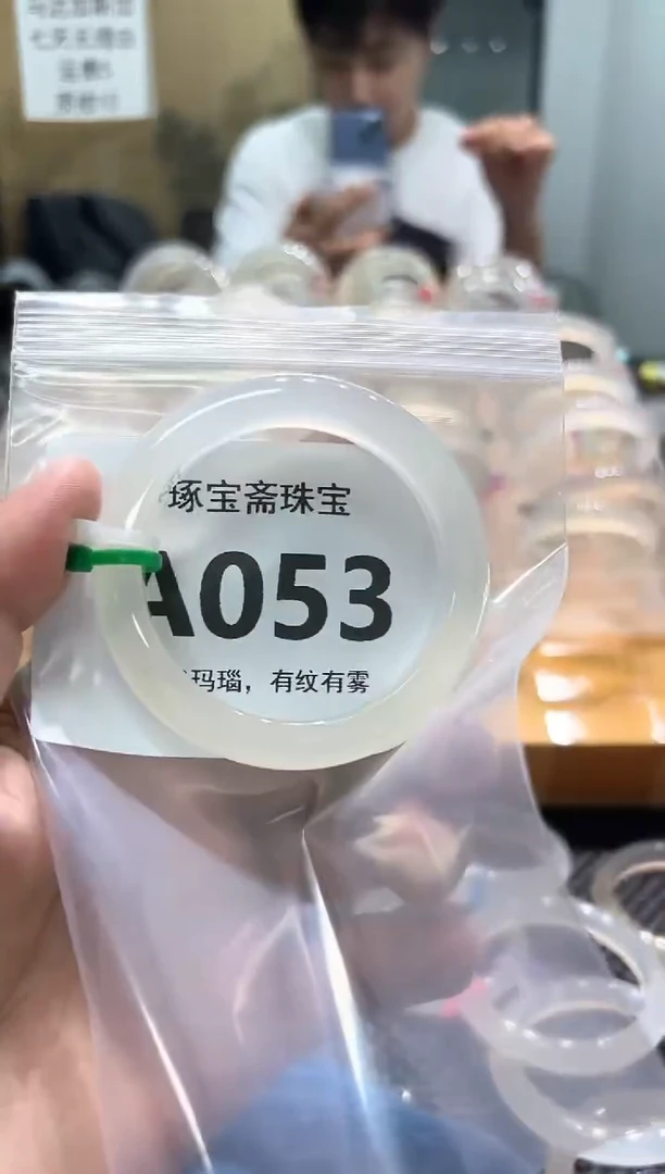 玛瑙/玉髓手镯未镶嵌A053