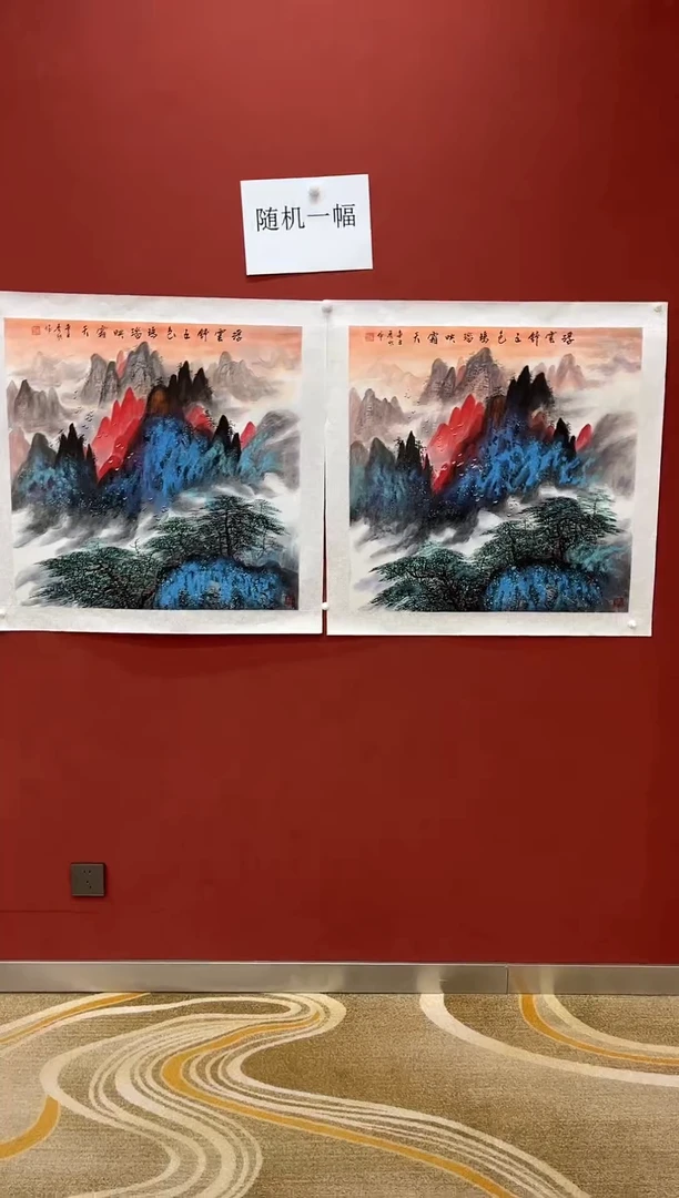 国画王秀欣专场 国画作品