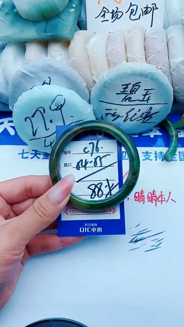 石英质玉手镯未镶嵌C76+54-55