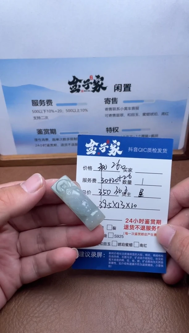 未镶嵌手绳翡翠552281306E