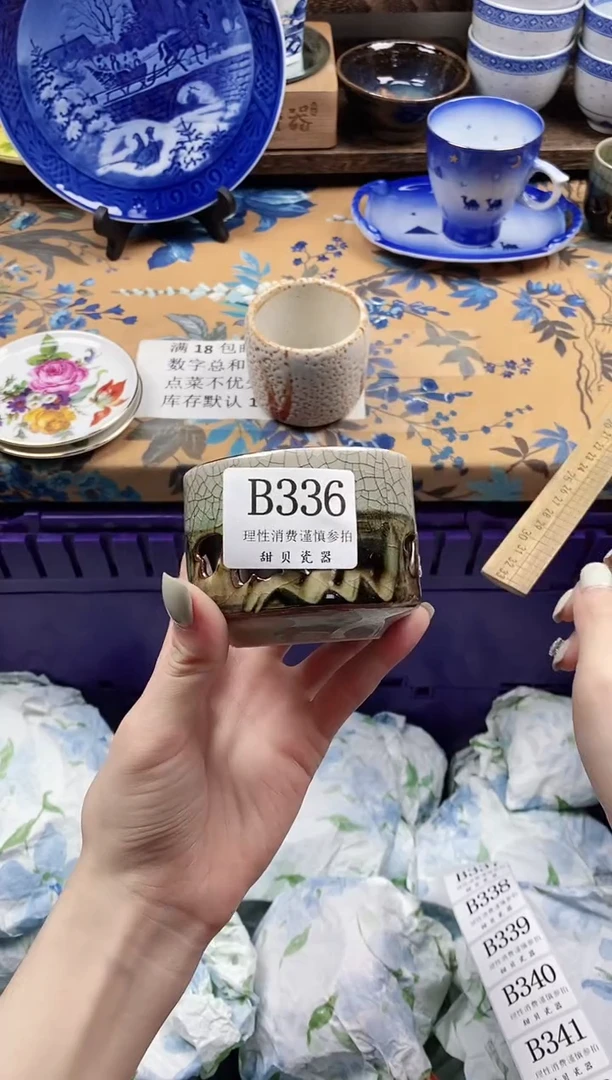 瓷片h*                B336