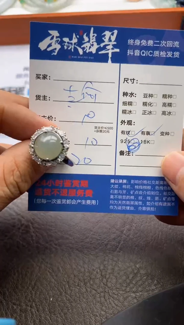 【闪购商品】翡翠戒指合金1261120081