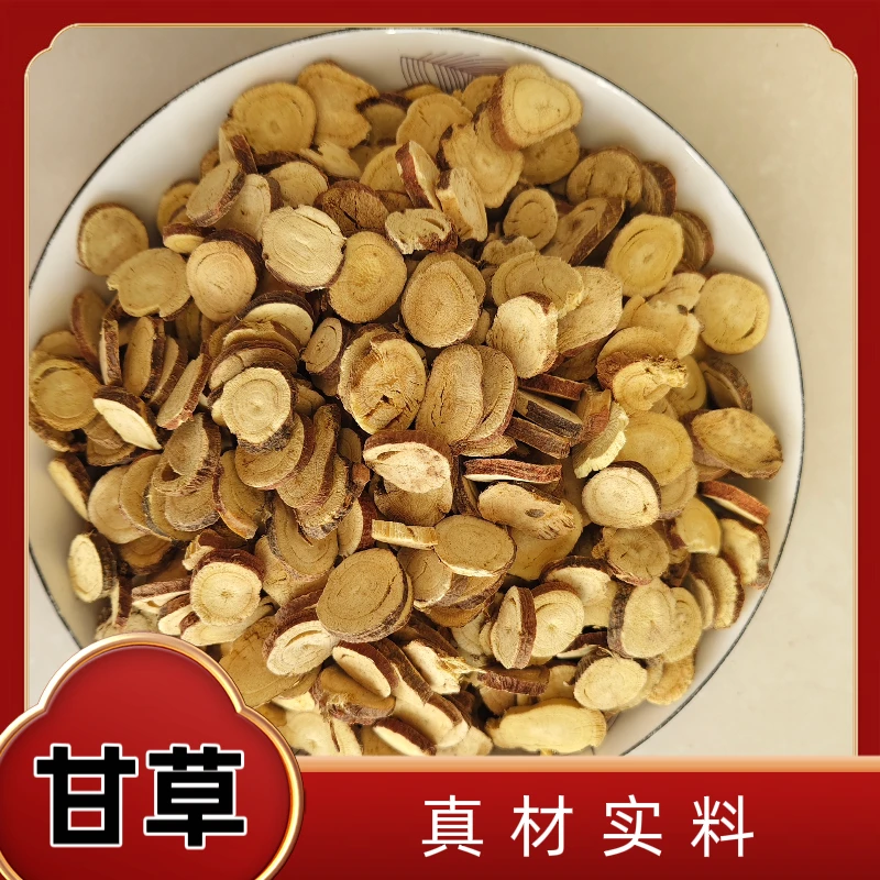 优选炙甘草，包邮，真材实料