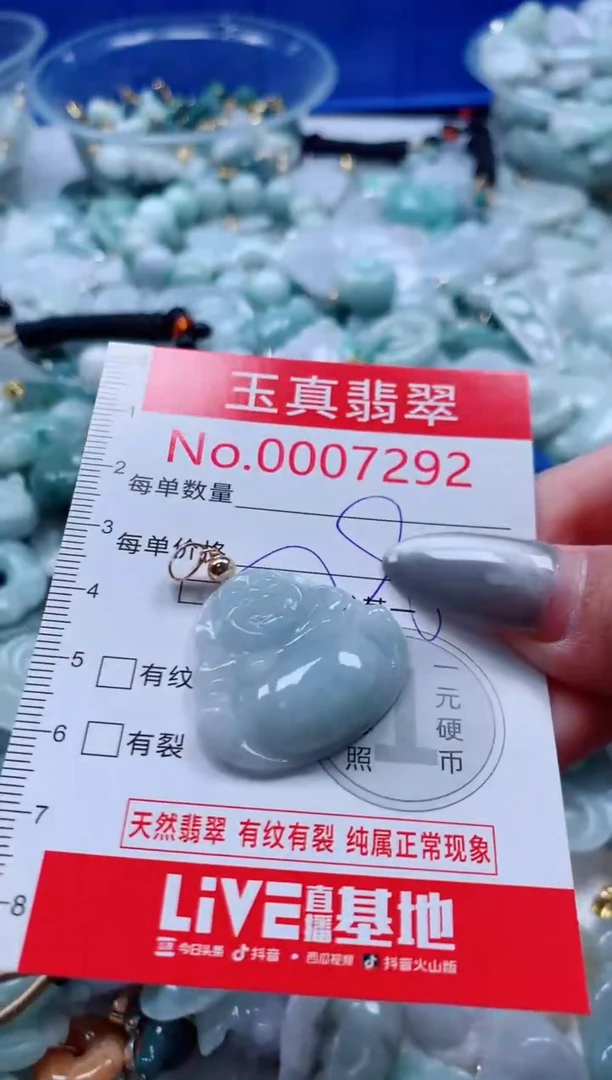 吊坠(不含链)未镶嵌翡翠7292
