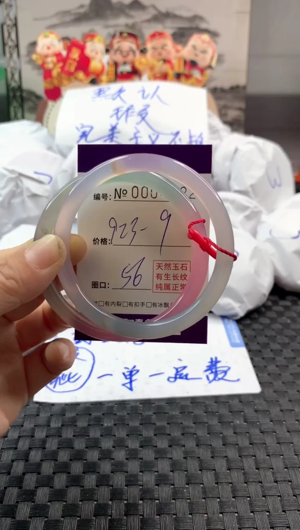 玛瑙/玉髓手镯未镶嵌923