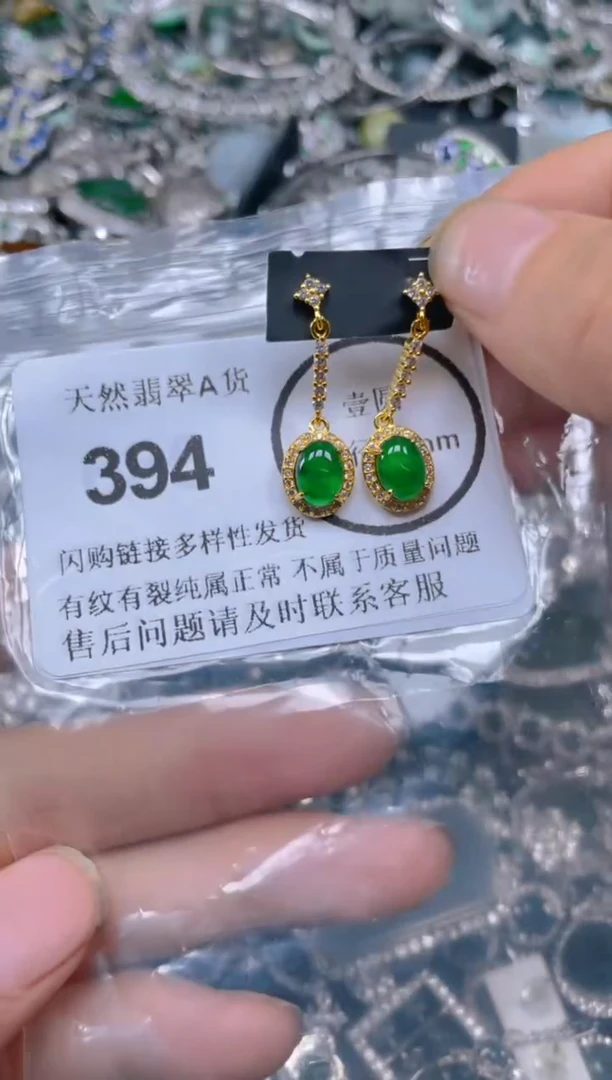 颈饰未镶嵌翡翠394