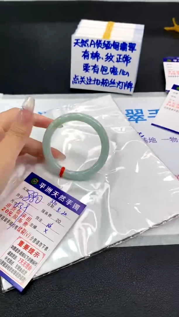 翡翠手镯未镶嵌1