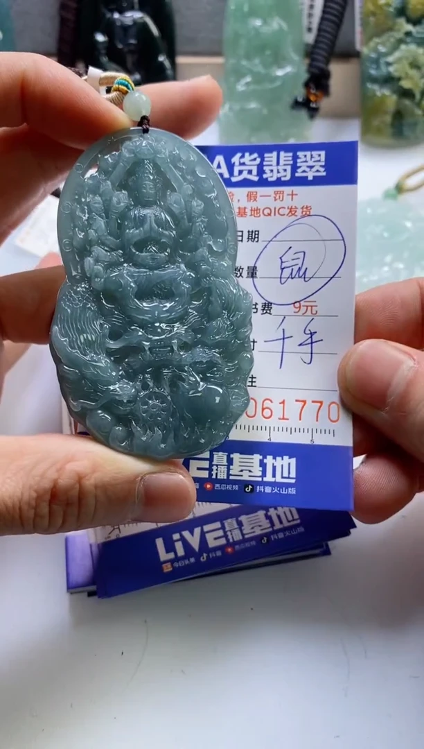 【闪购商品】翡翠挂件未镶嵌