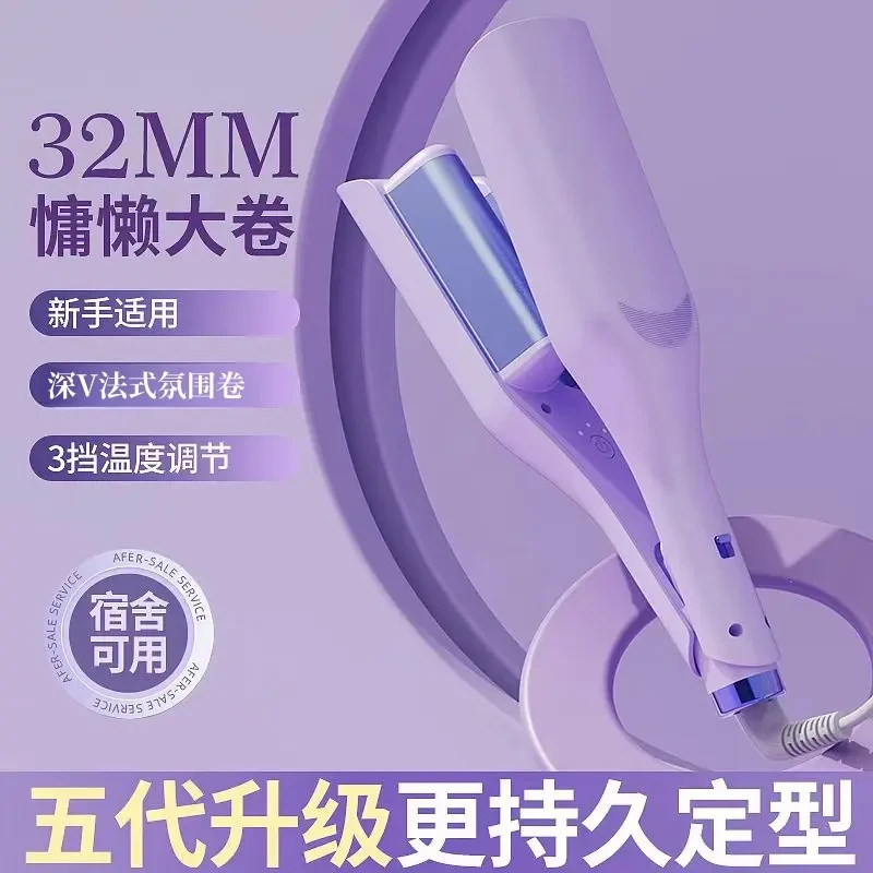 深v蛋卷头卷发棒神器32mm大卷蛋糕羊毛电夹板短发水波纹持久定型