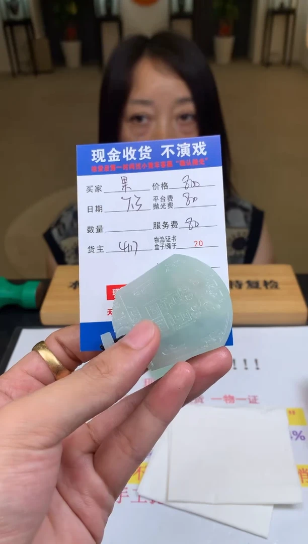 定制翡翠未镶嵌果****鲜000001414