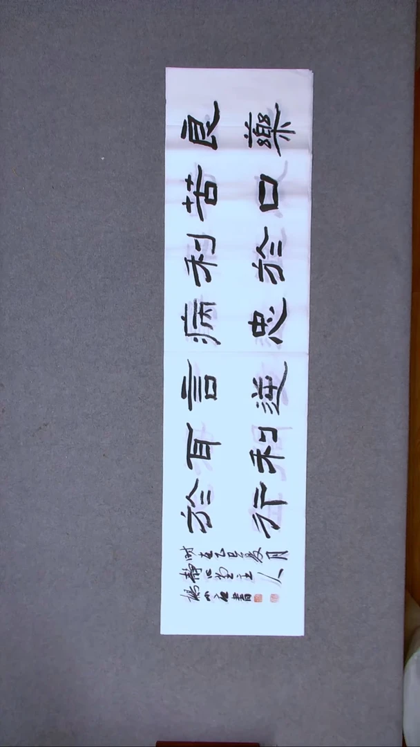书法杨小立  河南南阳138*34四平尺