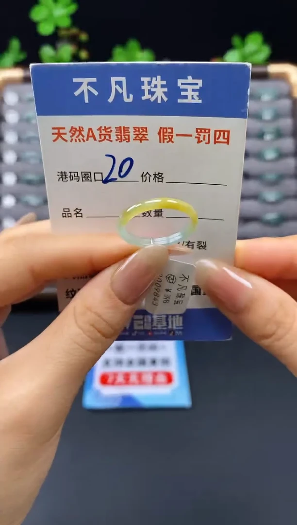 未镶嵌戒指翡翠天然A货翡翠054