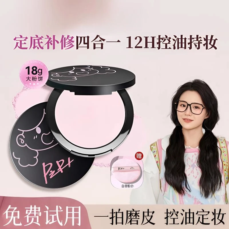 【小鱼海棠&买一送一】POCU大小怪粉饼春夏妆容防水汗控油定妆正品