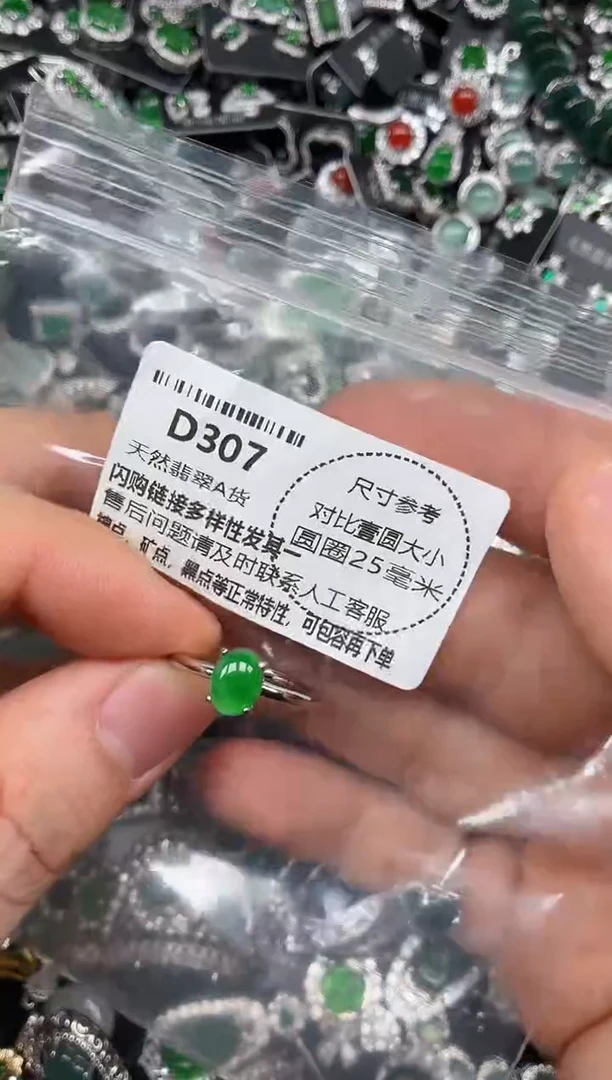 颈饰未镶嵌翡翠D307戒指