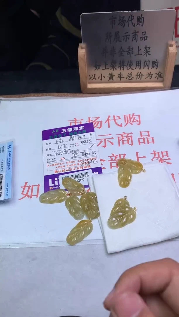 【闪购商品】翡翠吊坠(不含链)18K金镶嵌多样性发其一-F0123280