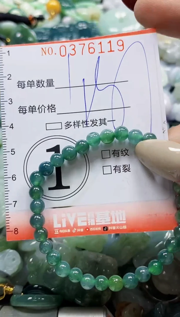 颈饰未镶嵌翡翠闪购0376119