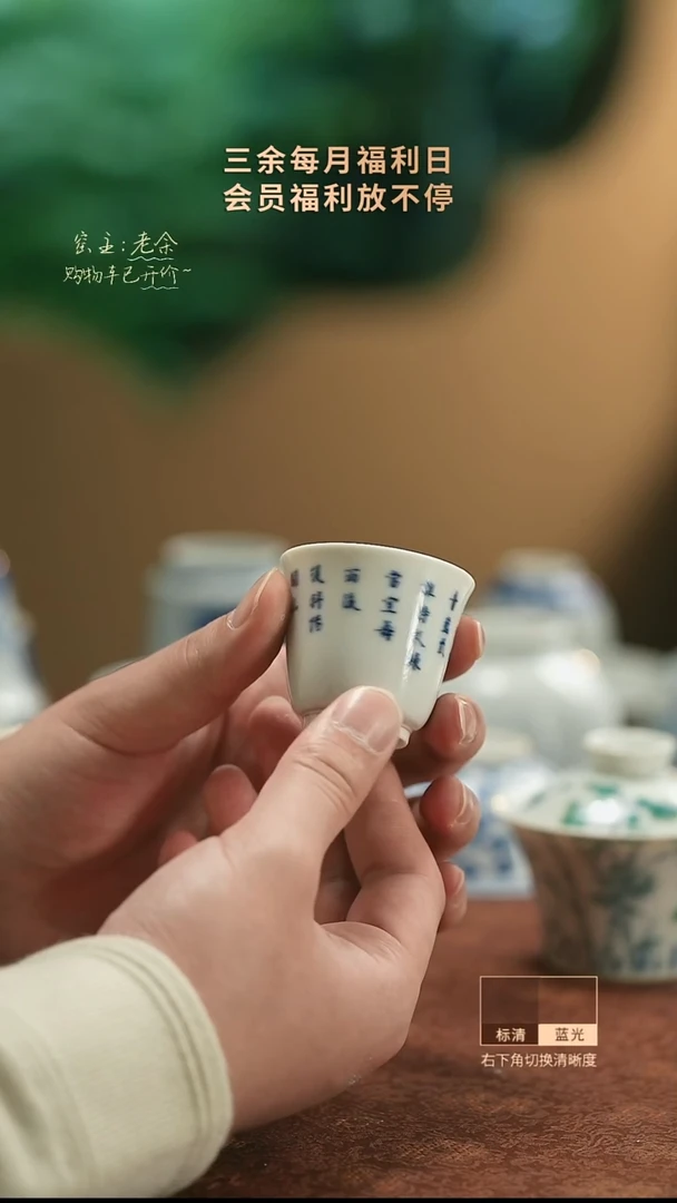 【闪购商品】杯28   三余会员日专属器皿
