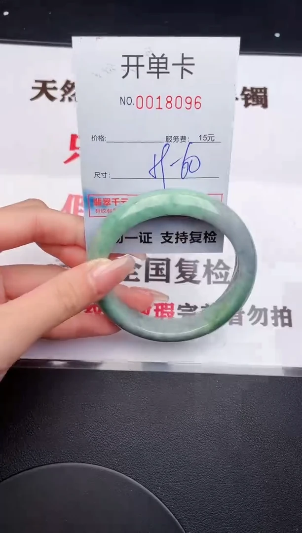 未镶嵌手镯翡翠96