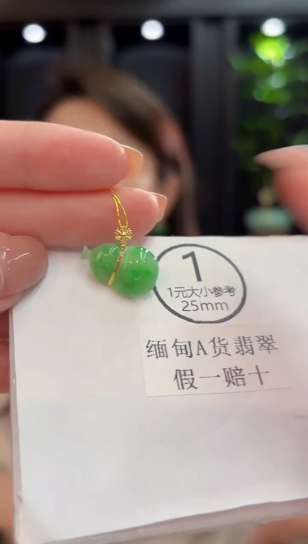 吊坠(不含链)18K金镶嵌翡翠 缅甸A货/支持复检/一件