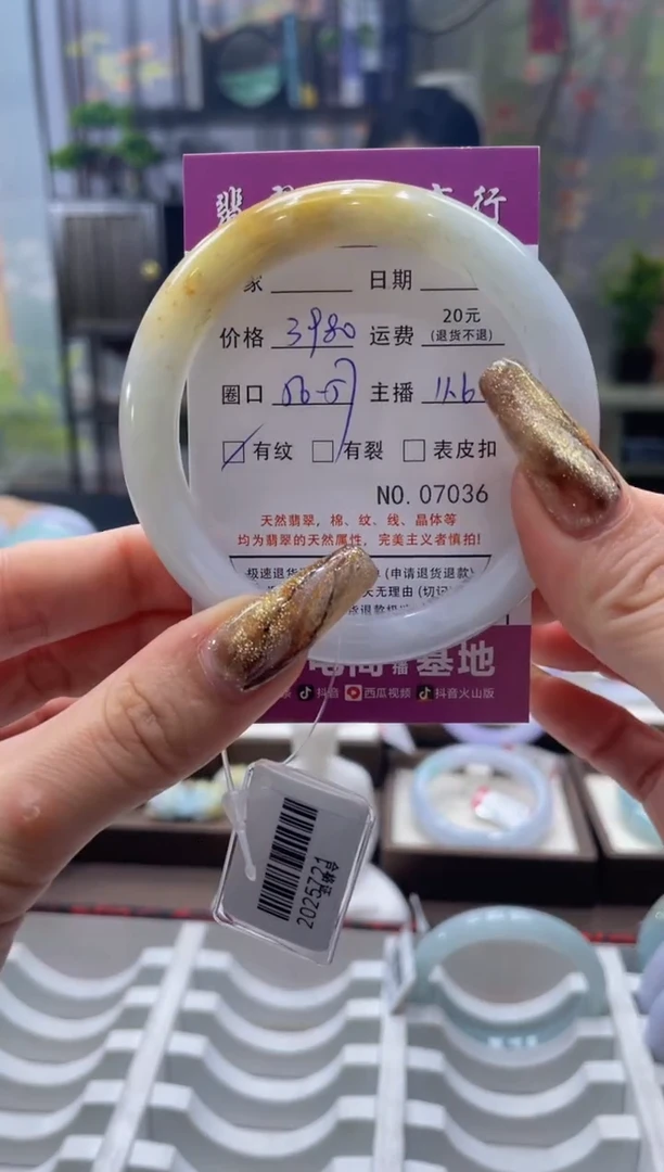 未镶嵌手镯翡翠7036*****