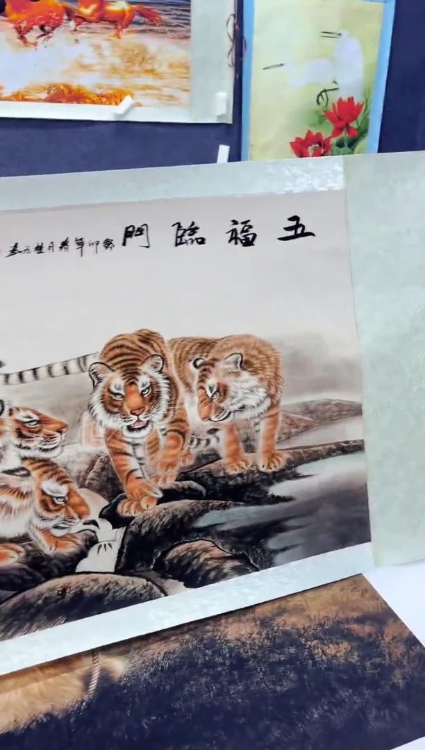 悦白书画年画年画