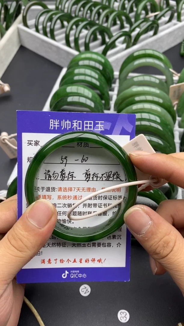 未镶嵌手镯和田玉95碧玉-有瑕-60