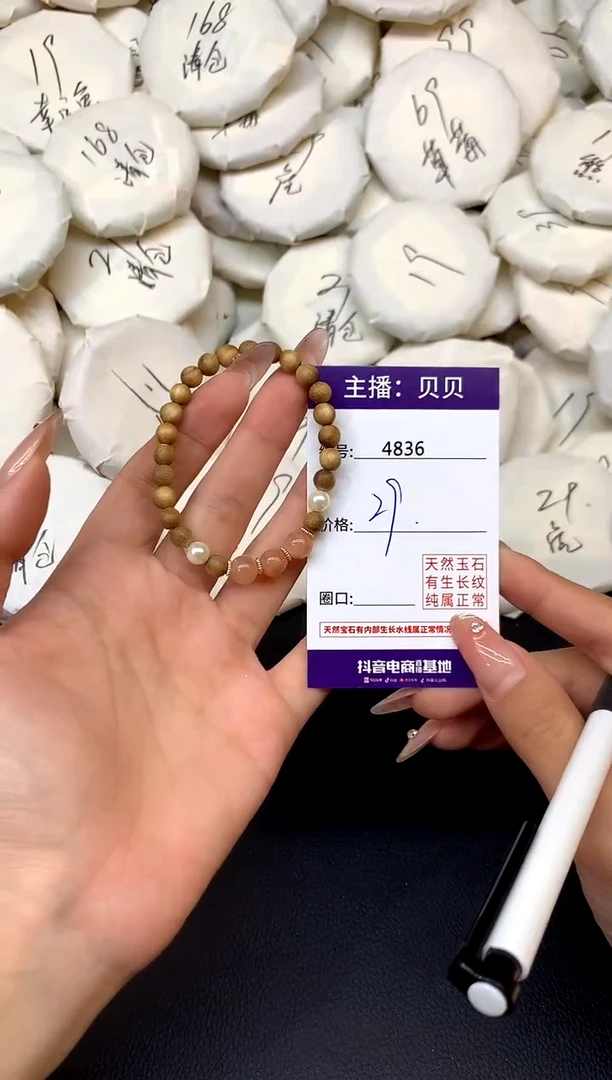 檀香木手串/手链4836