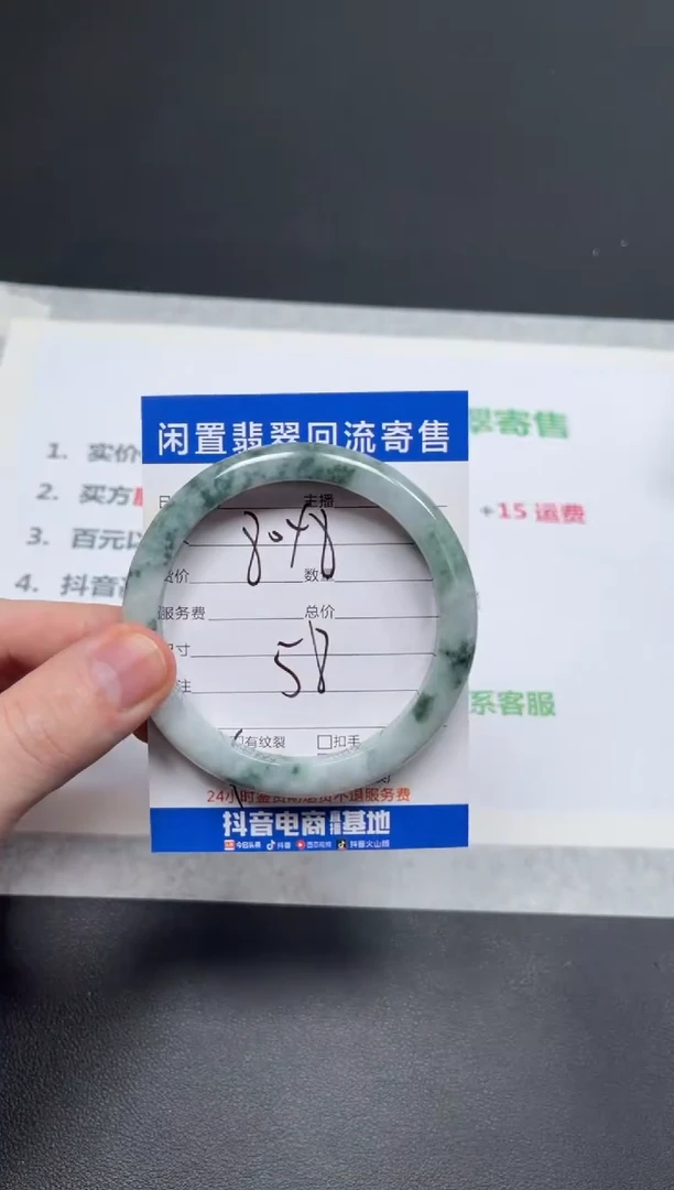 未镶嵌手镯翡翠今****字天然缅甸翡翠A货手镯
